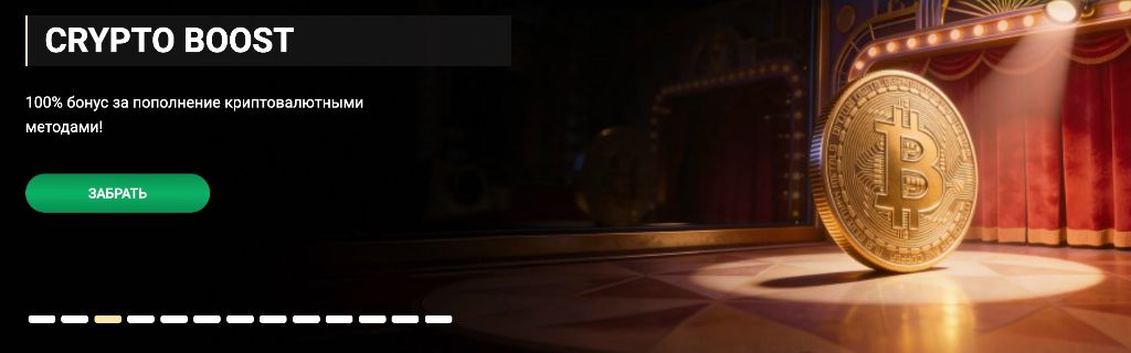 Криптовалютные платежи в 1xSlots — Bitcoin, Ethereum, USDT без комиссий